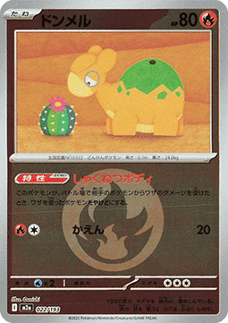 Numel