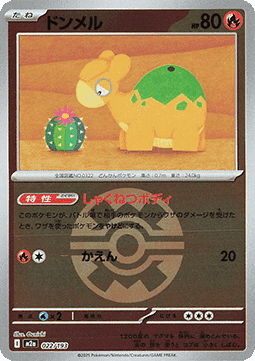 Numel