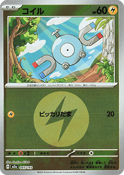 Magnemite