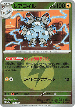 Magneton