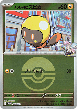 Iono's Tadbulb