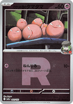 Team Rocket's Exeggcute