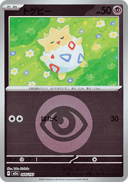 Togepi