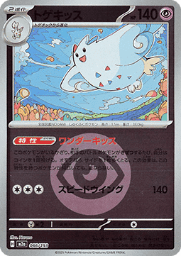 Togekiss