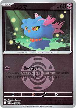 Misdreavus