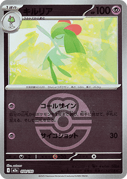 Kirlia