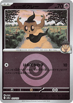 Hop's Phantump
