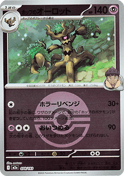 Hop's Trevenant