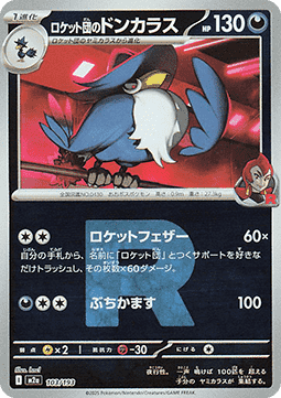 Team Rocket's Honchkrow
