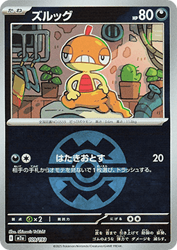 Scraggy