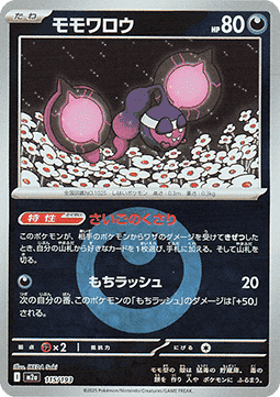 Pecharunt