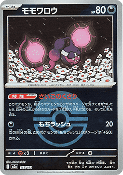 Pecharunt