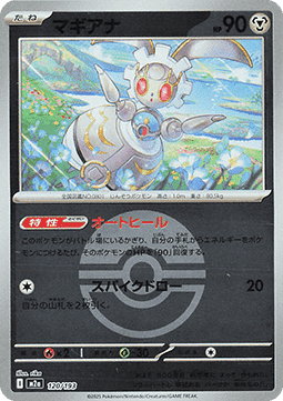 Magearna