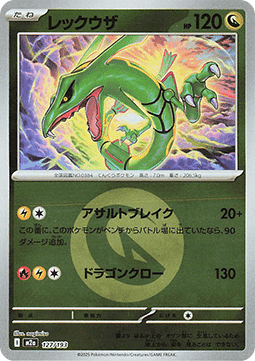 Rayquaza