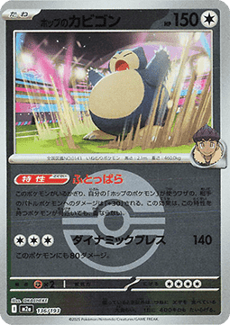 Hop's Snorlax