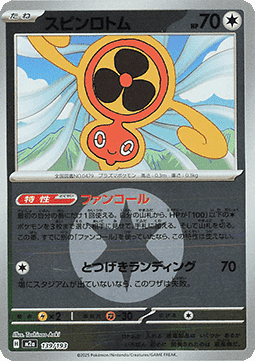 Fan Rotom