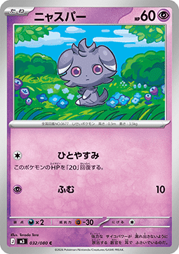 Espurr
