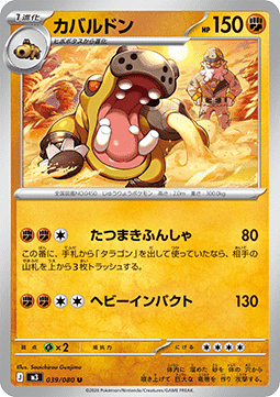 Hippowdon