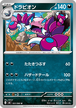 Drapion