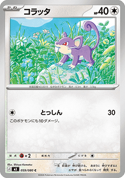Rattata