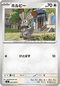 Bunnelby