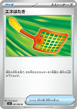 Energy Swatter