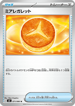 Lumiose Galette