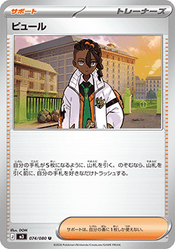 Naveen