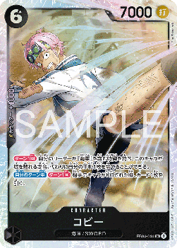Koby (EB04-044) (V.1)