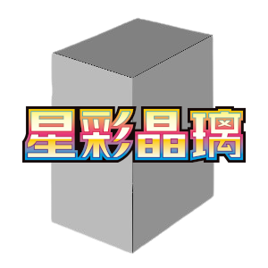 CSV9C: Stellar Crystal Jumbo Booster Box