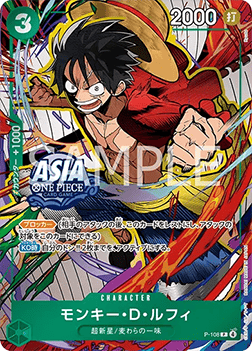 Monkey.D.Luffy (P-108) (V.3)