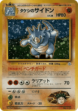 Brock's Rhydon
