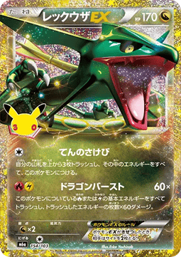 Rayquaza EX