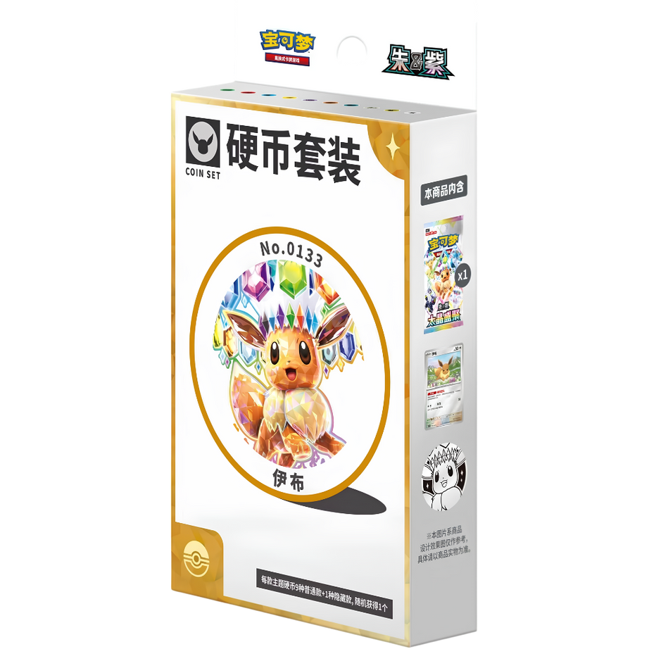 CSV9.5C: Terastal Gathering Eevee Coin Set - Terastal Gathering