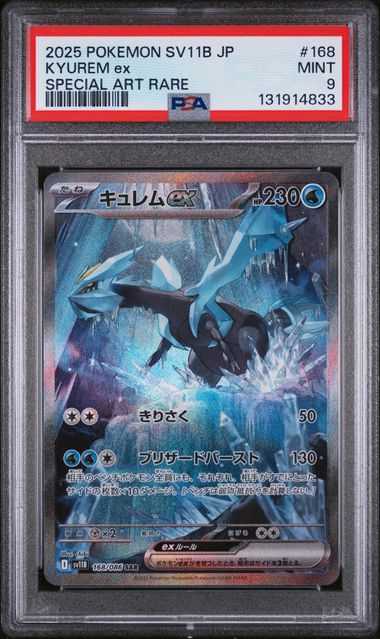 Kyurem ex - Black Bolt JP (Special Illustration Rare) [sv11B-168]