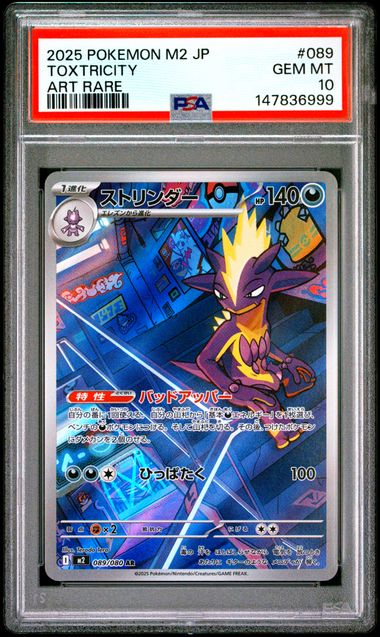 Riffex - Inferno X (Illustration Rare) [m2-089]