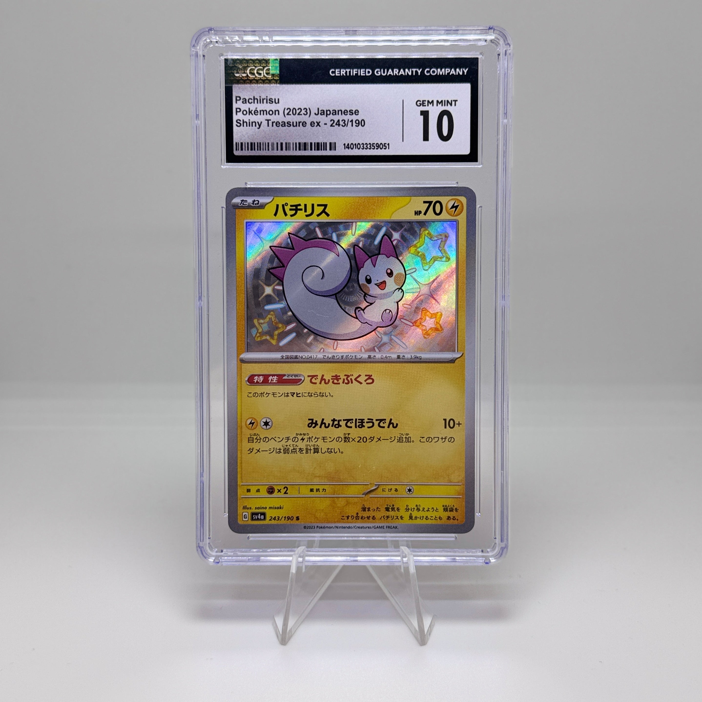 Pokémon Karte – Pachirisu 243/190 Shiny – JP Shiny Treasure ex – CGC 10 Gem Mint