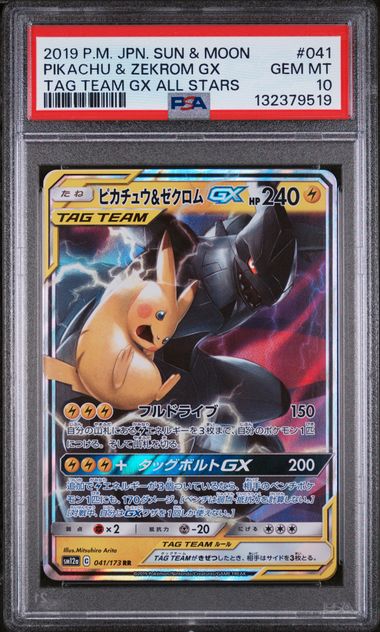 Pikachu & Zekrom GX - Tag Team GX: Tag All Stars (Double Rare) [sm12a-041]