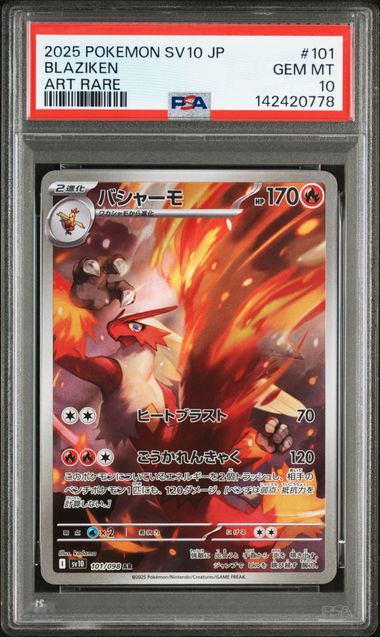 Blaziken - The Glory of Team Rocket (Illustration Rare) [sv10-101]