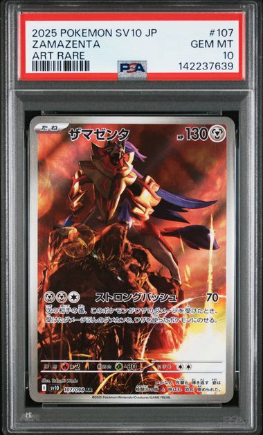 Zamazenta - The Glory of Team Rocket (Illustration Rare) [sv10-107]