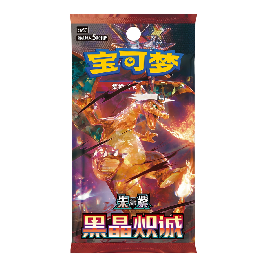 Pokémon CSV5C Dark Crystal Blaze Booster – Vereinfachtes Chinesisch – 5 Karten