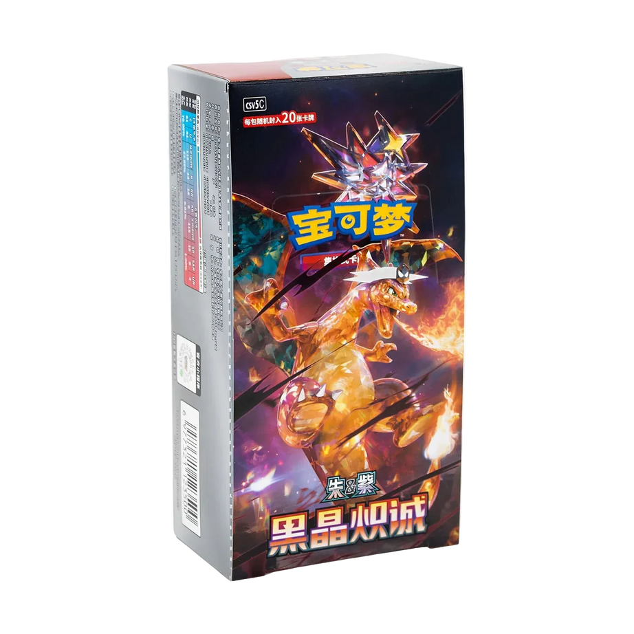CSV5C: Dark Crystal Blaze Jumbo Display - Dark Crystal Blaze