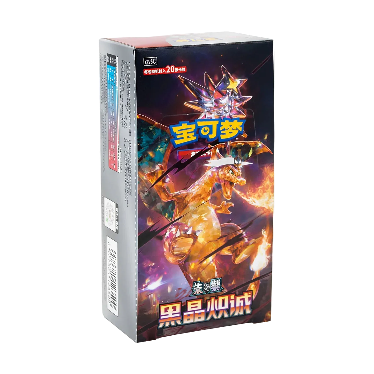 CSV5C: Dark Crystal Blaze Jumbo Display - Dark Crystal Blaze