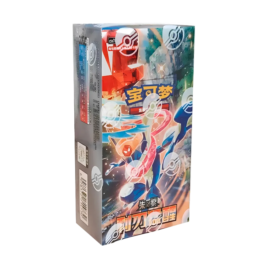 CSV7C: Blade Awakening Jumbo Display - Blade Awakening