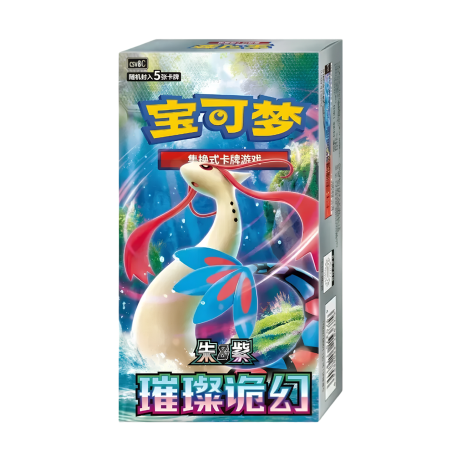 CSV8C: Brilliant Fantasy Booster Box - Brilliant Fantasy