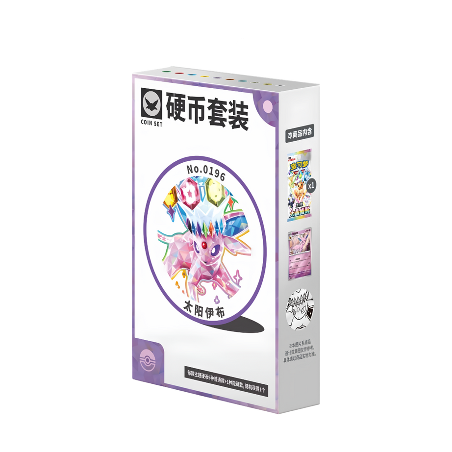 CSV9.5C: Terastal Gathering Psiana Coin Set - Terastal Gathering