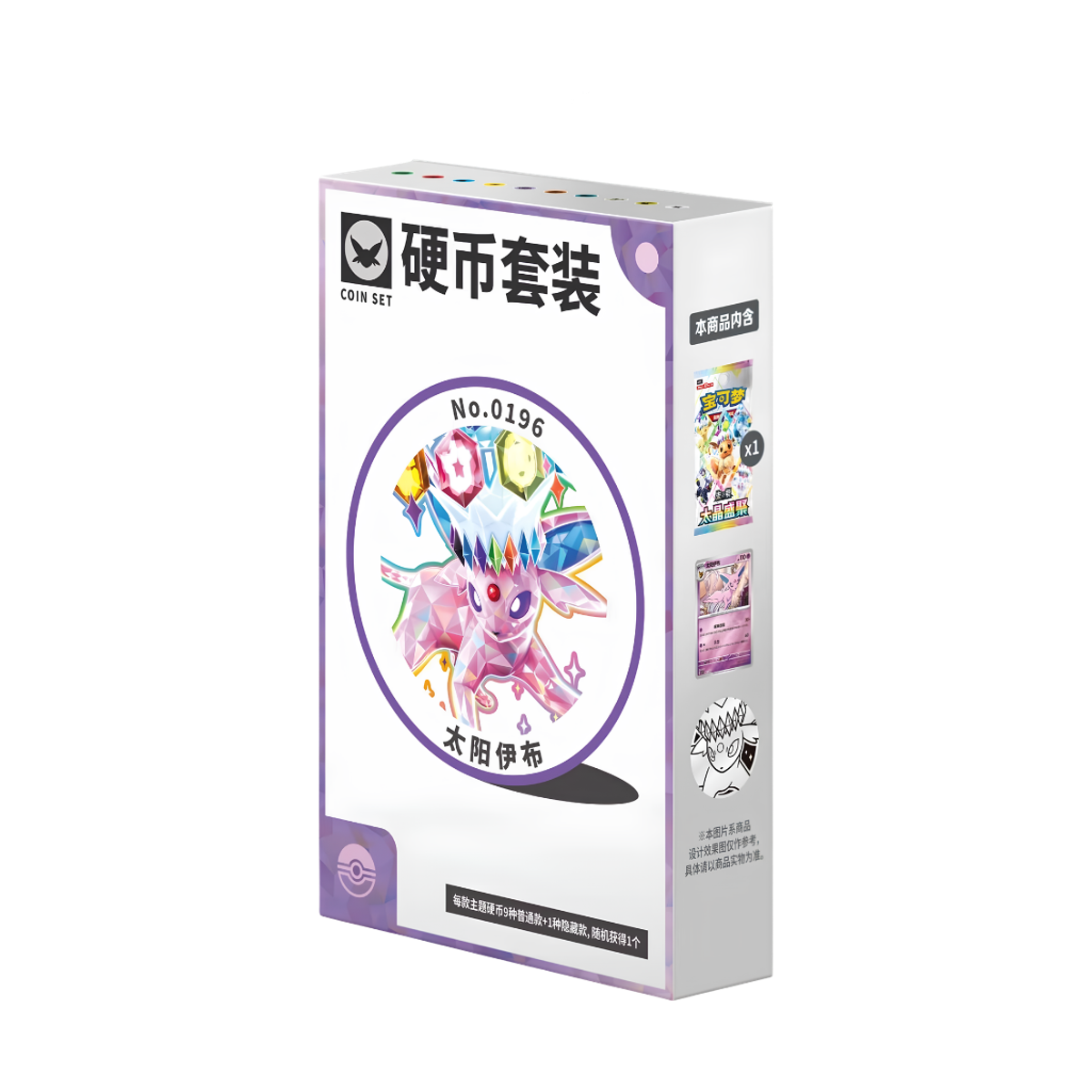 CSV9.5C: Terastal Gathering Psiana Coin Set - Terastal Gathering