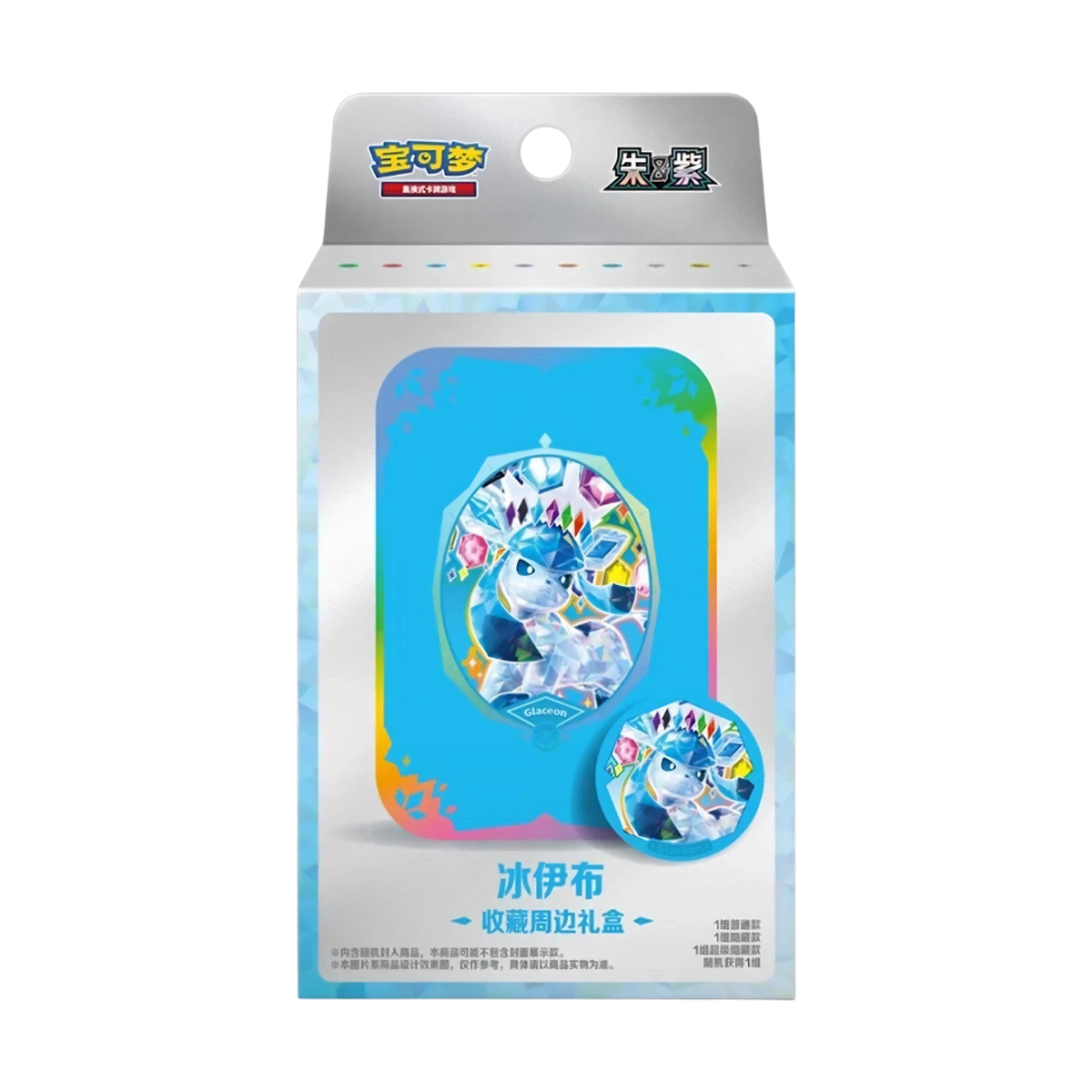 CSV9.5C: Terastal Gathering Glaziola Tin Collection Box - Terastal Gathering