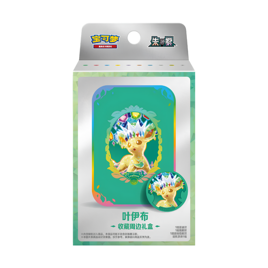 CSV9.5C: Terastal Gathering Folipurba Tin Collection Box - Terastal Gathering