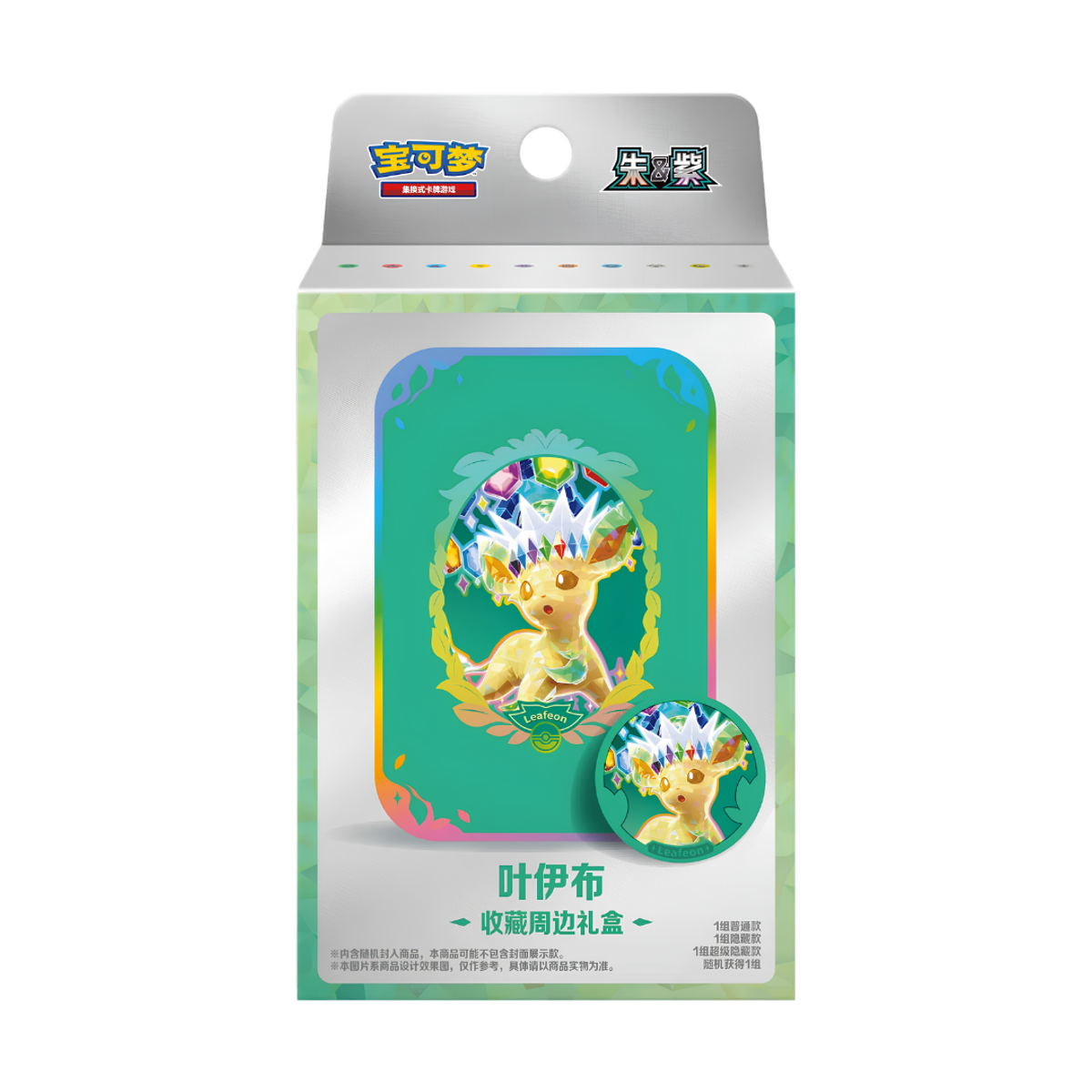 CSV9.5C: Terastal Gathering Folipurba Tin Collection Box - Terastal Gathering